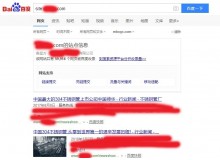 湖南不锈钢管厂上线三月百度收录